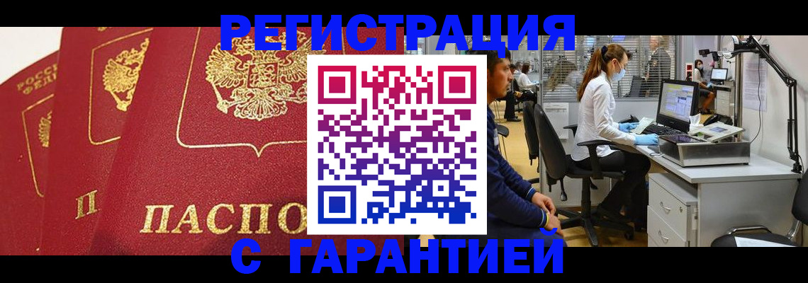 временная регистрация адрес в Южноуральске