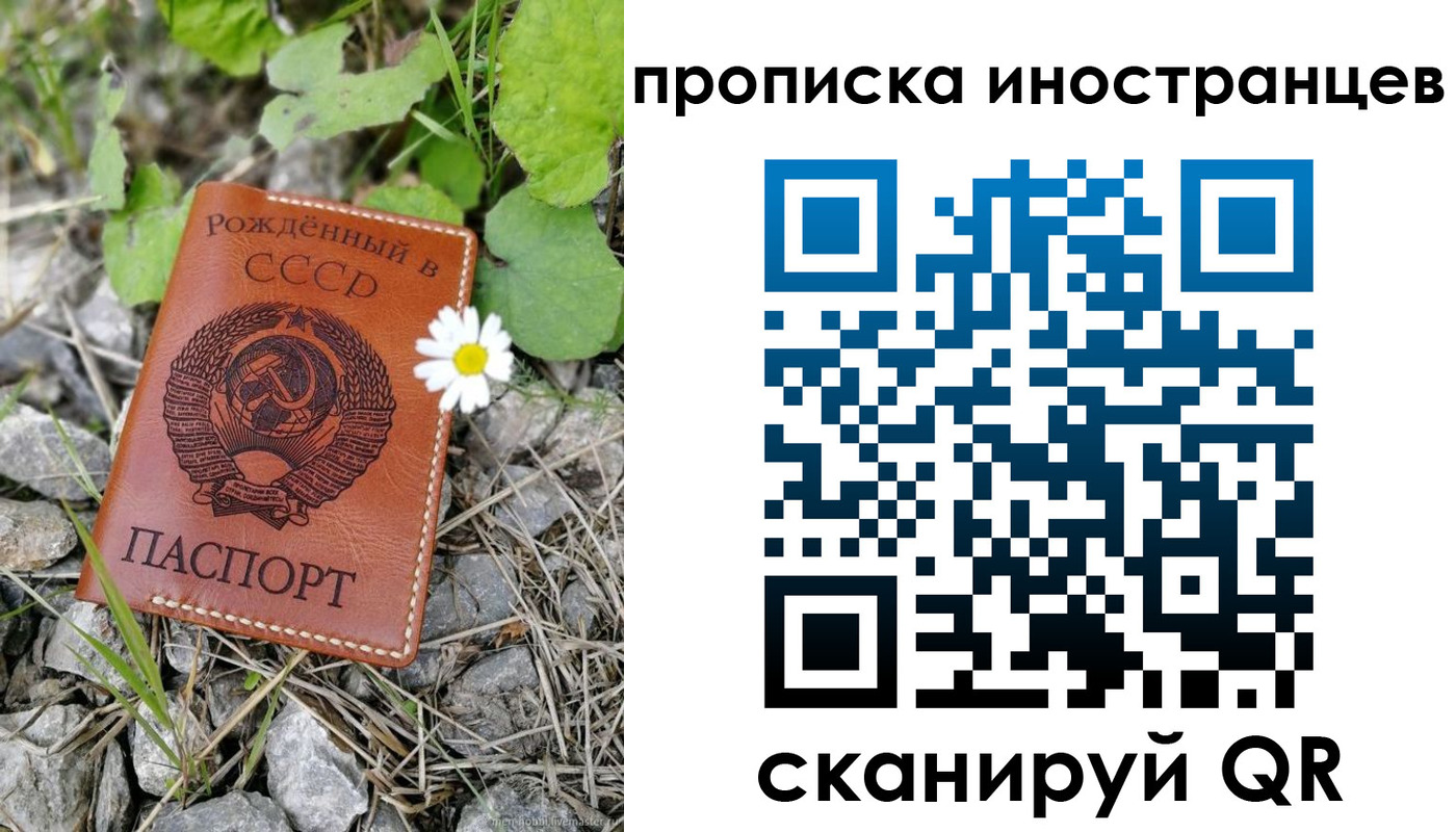 временная регистрация законно в Южноуральске