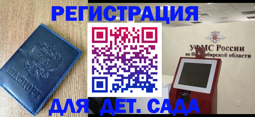 миграционный учет в Южноуральске